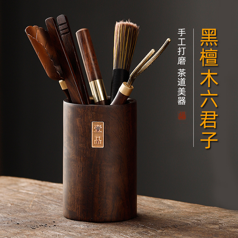 茶道六君子套装功夫茶具配件用品大全茶桌茶台泡茶工具高档六件套