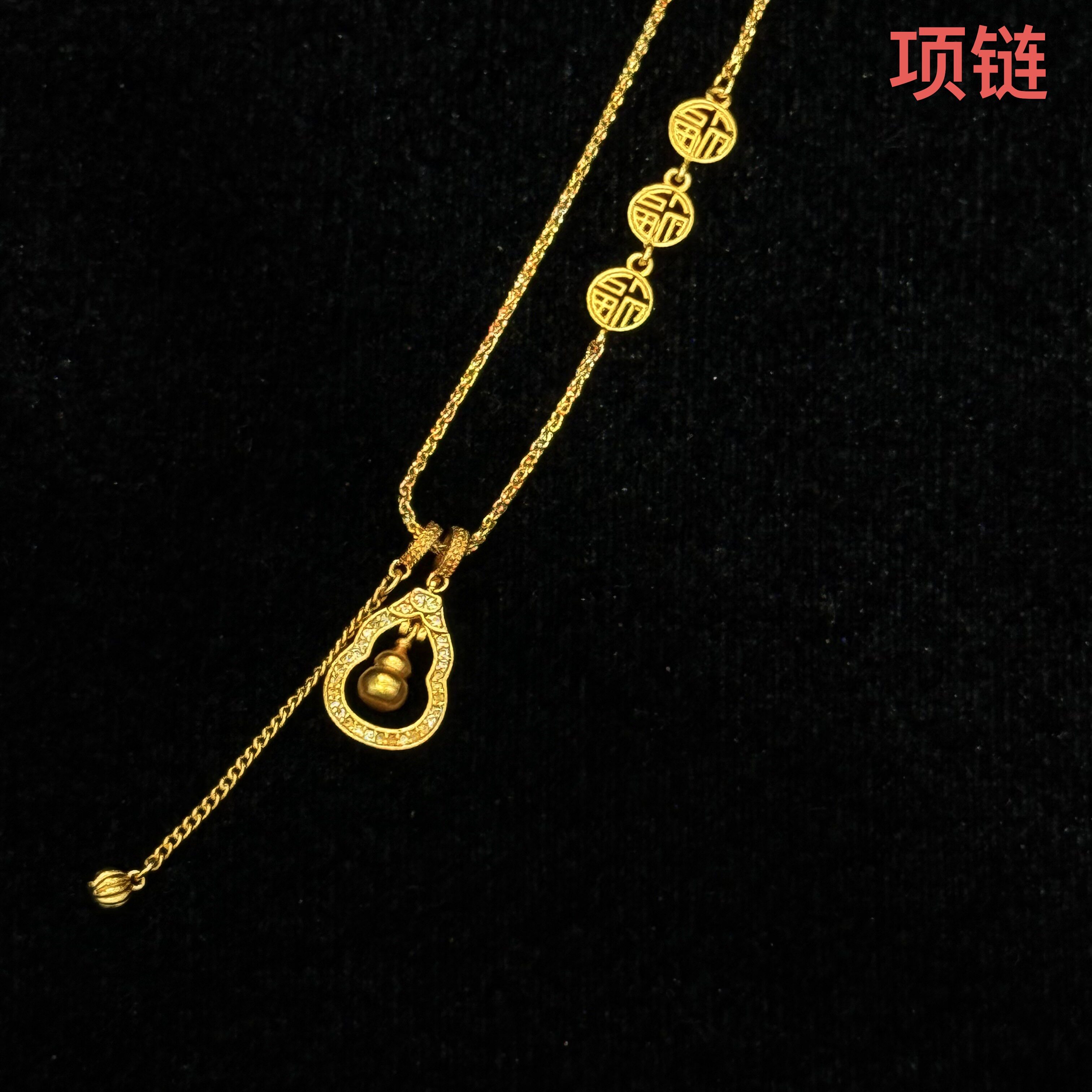 【大潘专享】葫芦福牌吊坠项链8项链