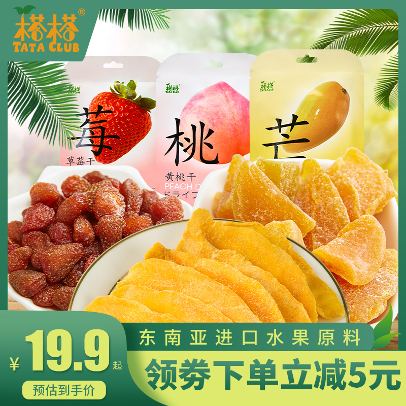 榙榙蜜饯休闲网红零食芒果干