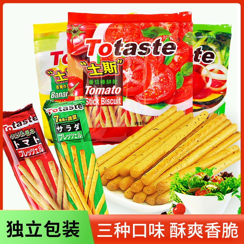 Totaste土斯蔬菜味棒型饼干128g*3手指饼单独小包装儿童休闲零食