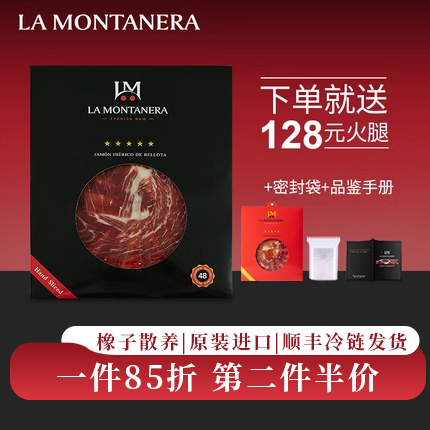 西班牙火腿橡子饲养黑猪生吃即食