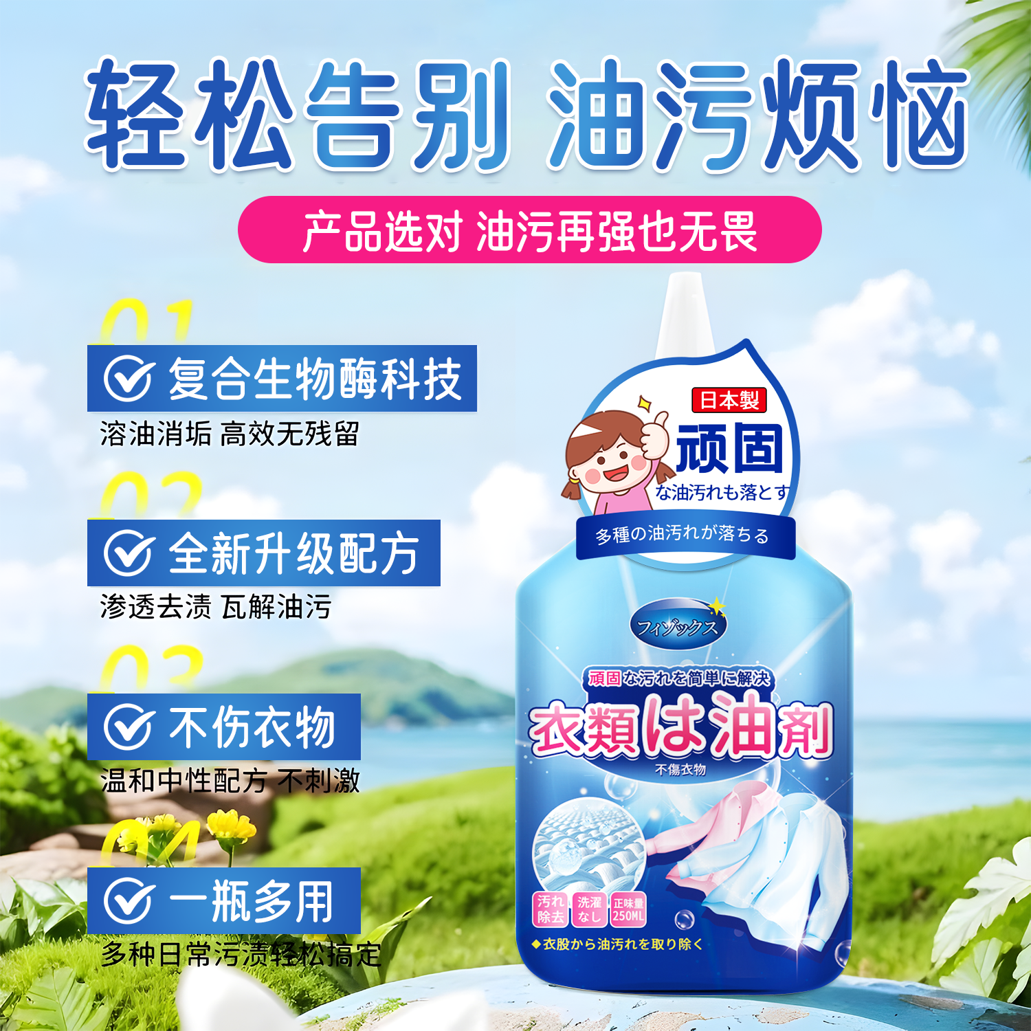 衣物渗透剂去污渍神器白色衣物去黄去渍活性生物酶