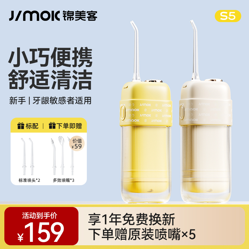 LMN便携洗牙器冲牙器抽拉式