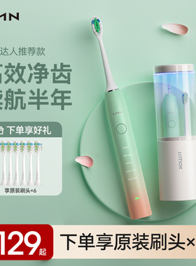 德国LMN莱渼电动牙刷情侣套装一对成人软毛学生女士充电式刷牙