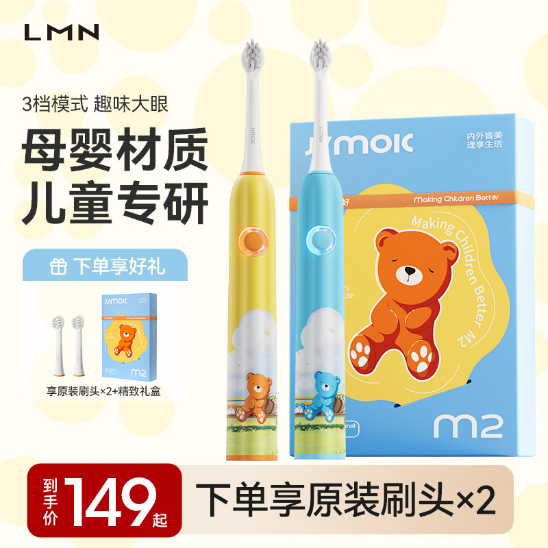 儿童电动牙刷ppsu母婴级材质