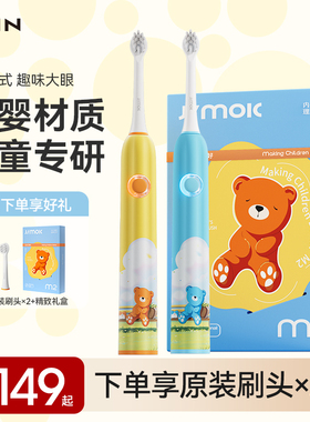 德国LMN莱渼儿童电动牙刷3-6-12岁全自动声波式防蛀软毛牙刷