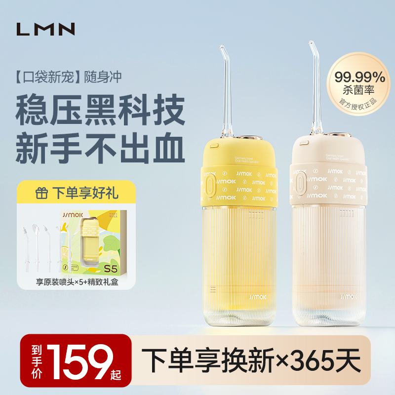 LMN便携洗牙器冲牙器抽拉式