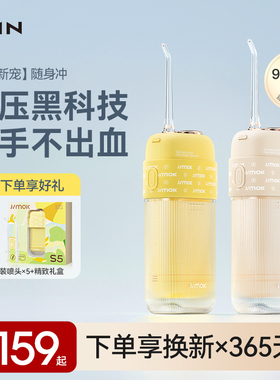 德国LMN莱渼便携式儿童成人正畸专用电动清洁牙套水牙线洗冲牙器