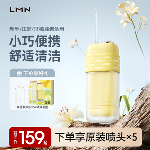 德国LMN莱渼便携式 声波电动牙齿正畸专家用牙线周炎儿童洗冲牙器