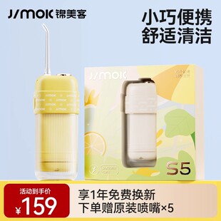 德国Jimok锦美客可携式冲牙机正畸专用牙周炎电动洗牙器水牙线 线
