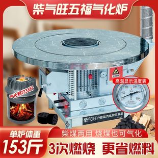 农村取暖炉家用室内无烟柴煤两用气化炉高端特厚冬季节能烤火炉子