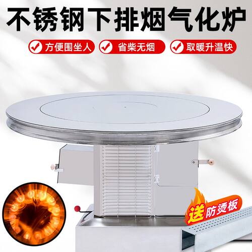 新品不锈钢地烟道无烟气