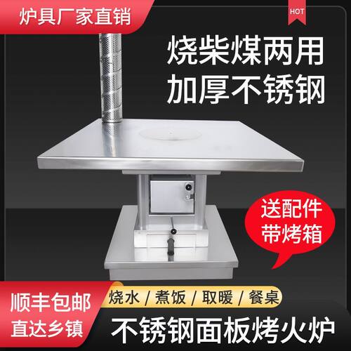 加厚不锈钢烤火炉柴煤两用回风炉长方形柴火炉灶新款家用室内取暖