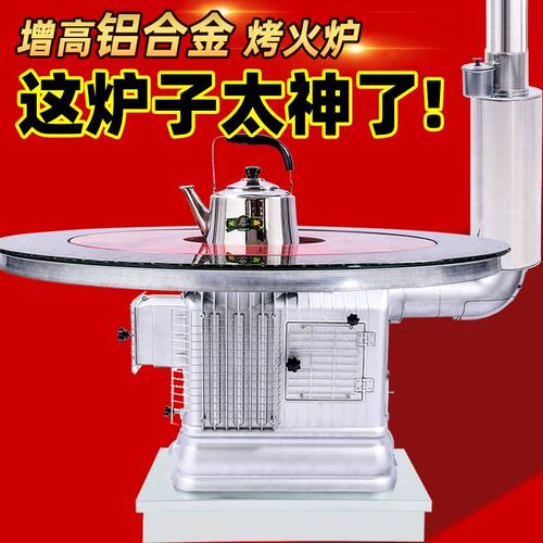 新品铝合金烤火炉子柴煤