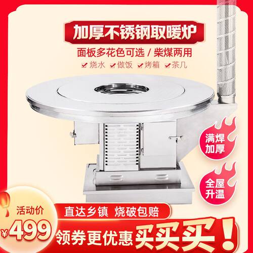 不锈钢烤火取暖炉家用农