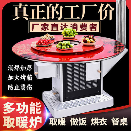 【秋冬新款】柴火炉农村