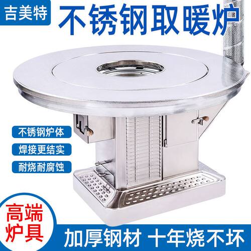 不锈钢取暖炉家用室内烤火炉柴煤两用节能无烟柴火炉灶农村回风炉
