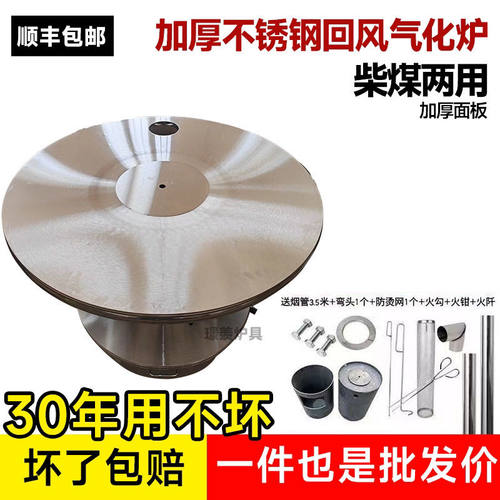 加厚农村贵州不锈钢无烟