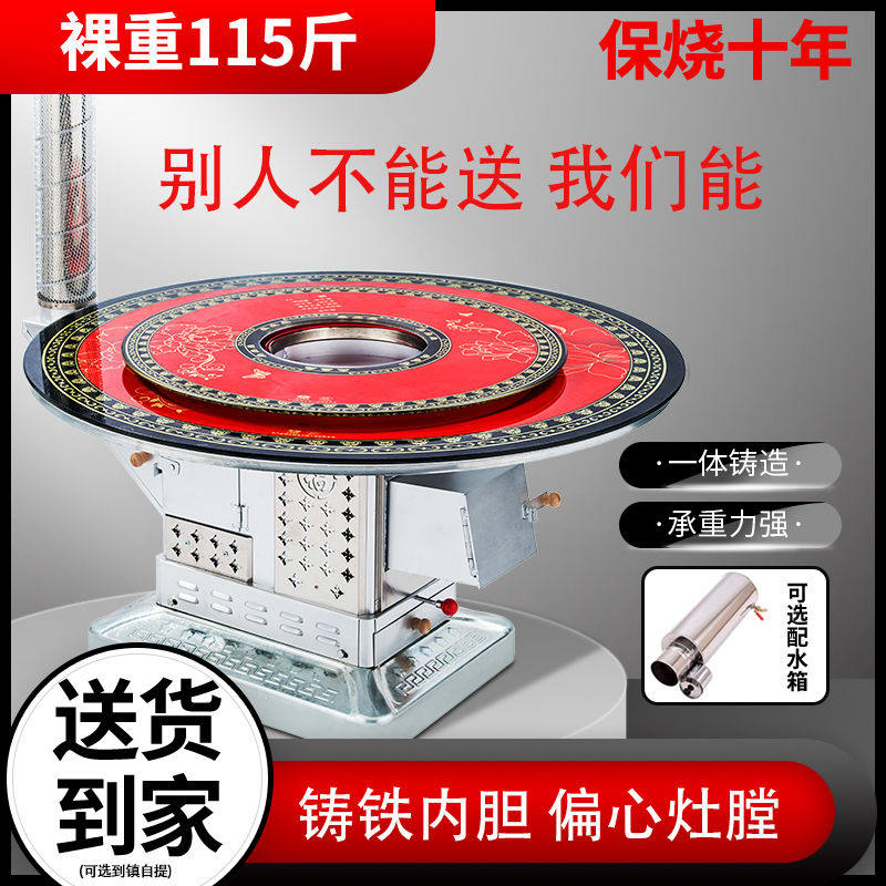 节能加厚气化炉灶新型农村柴火炉家用室内取暖无烟烤火炉柴煤两用