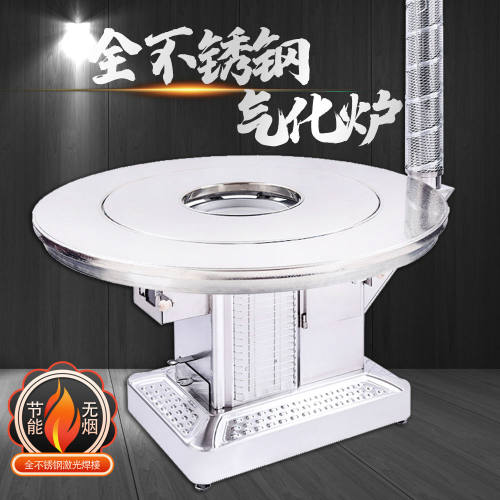无烟气化炉不锈钢农村柴