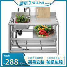 洗菜盆家用洗碗池加厚带支架落地平台简易水池 厨房不锈钢水槽304