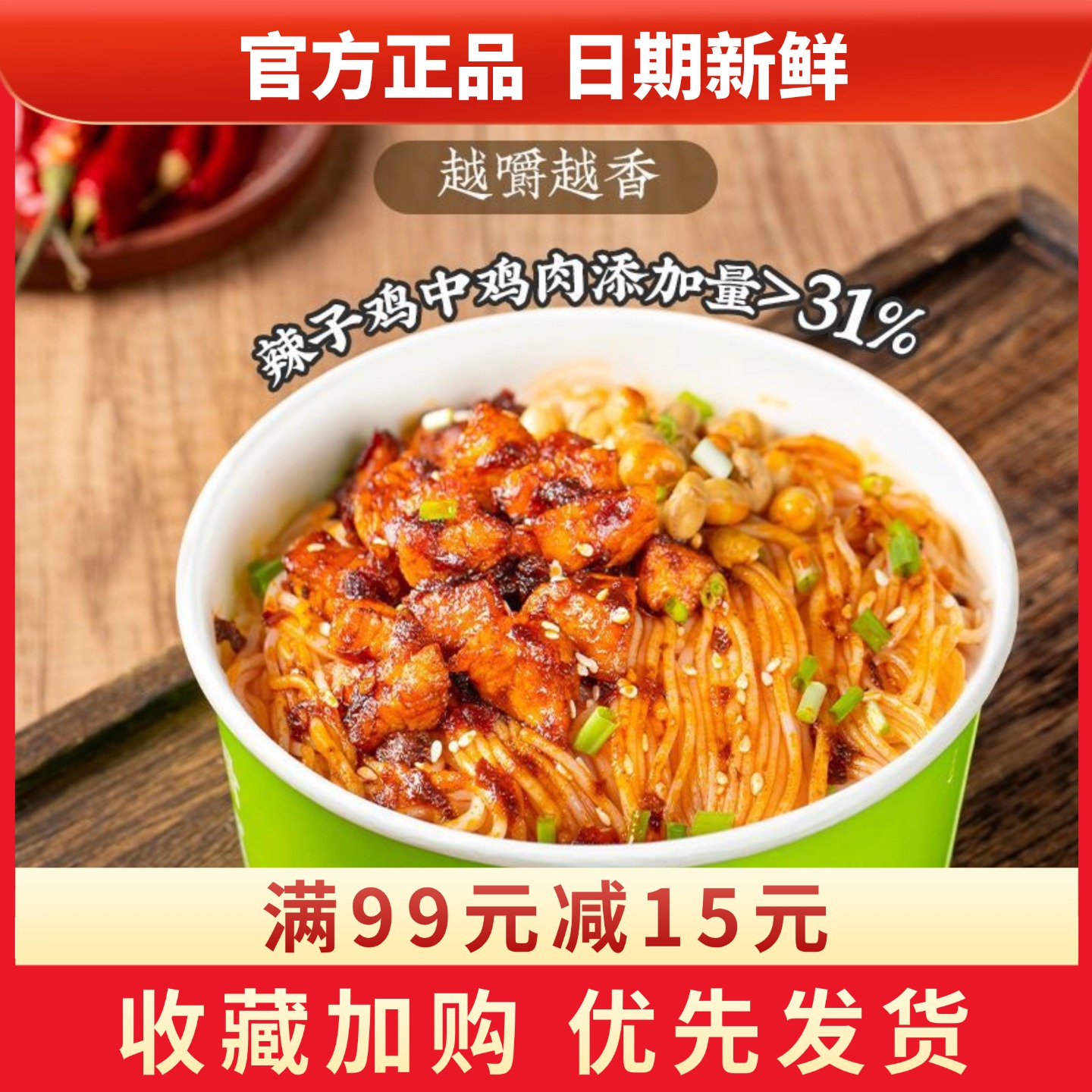 南山婆辣子鸡拌粉桶装方便速食粉