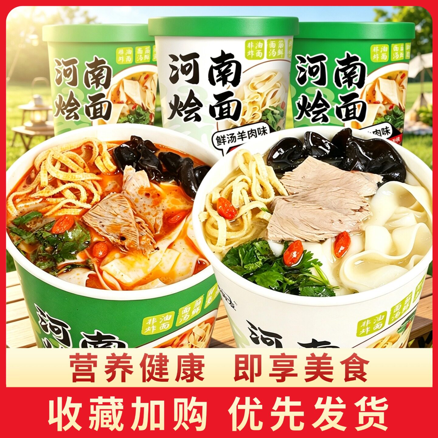 妙趣友羊肉烩面95g桶装方便速食免煮冲泡牛肉烩面宽面河南特产面