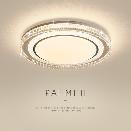 卧室吸顶灯 现代简约大气轻奢2025年新款LED水晶圆形主卧房间灯具