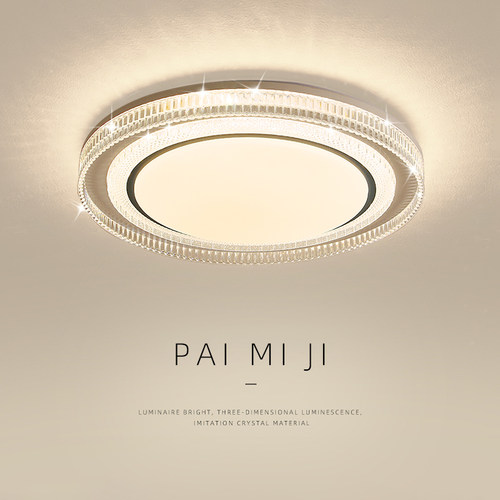 卧室吸顶灯 现代简约大气轻奢2025年新款LED水晶圆形主卧房间灯具