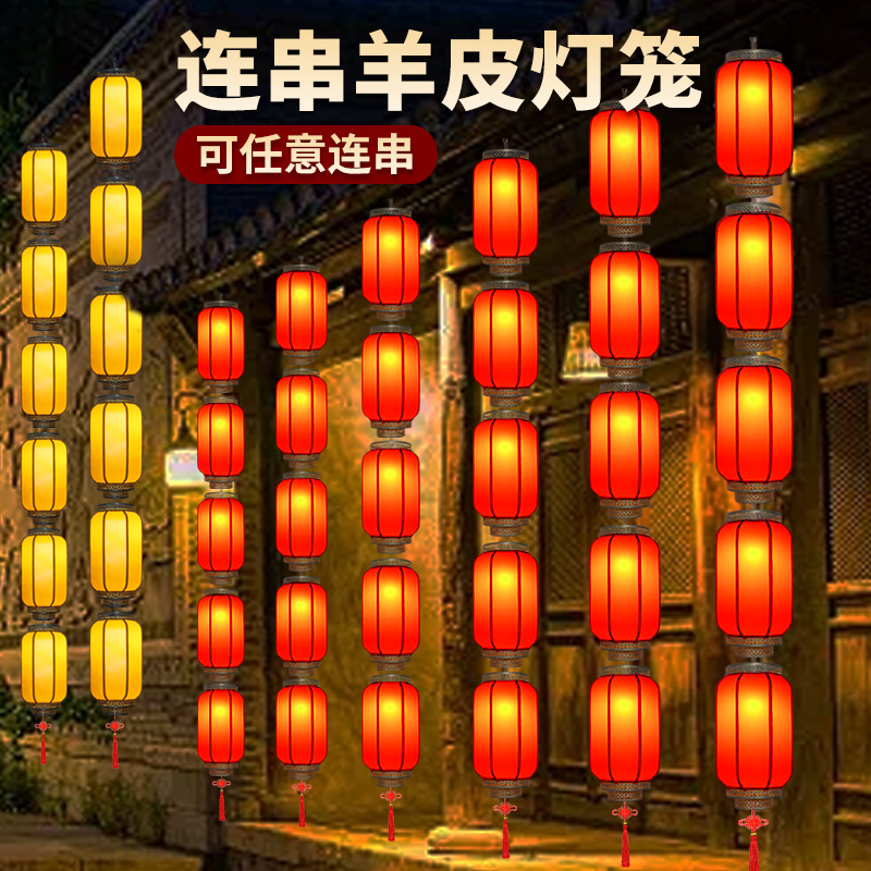 景区仿羊皮中式灯笼户外防水灯笼春节饭店大红灯笼火锅店装饰吊灯