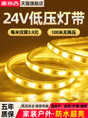 Led24V低压高亮度户外防水外墙住宅庭院特殊气氛硅酮柔性灯条