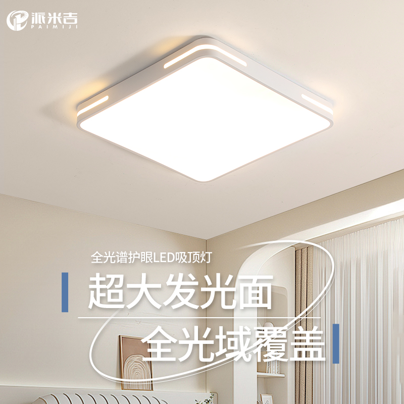 卧室灯主卧灯2025新款简约现代