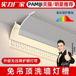 免吊顶反光灯槽明装洗墙灯悬浮铝槽型材回光灯槽线型灯石膏线条灯