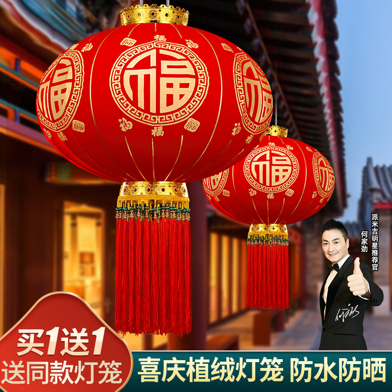 2025新款大门口大红植绒灯笼挂饰春节过年户外阳台一对宫吊灯装饰