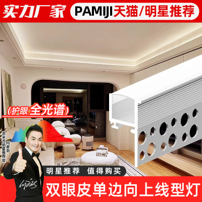 双眼皮向上发光线形灯设计师推荐