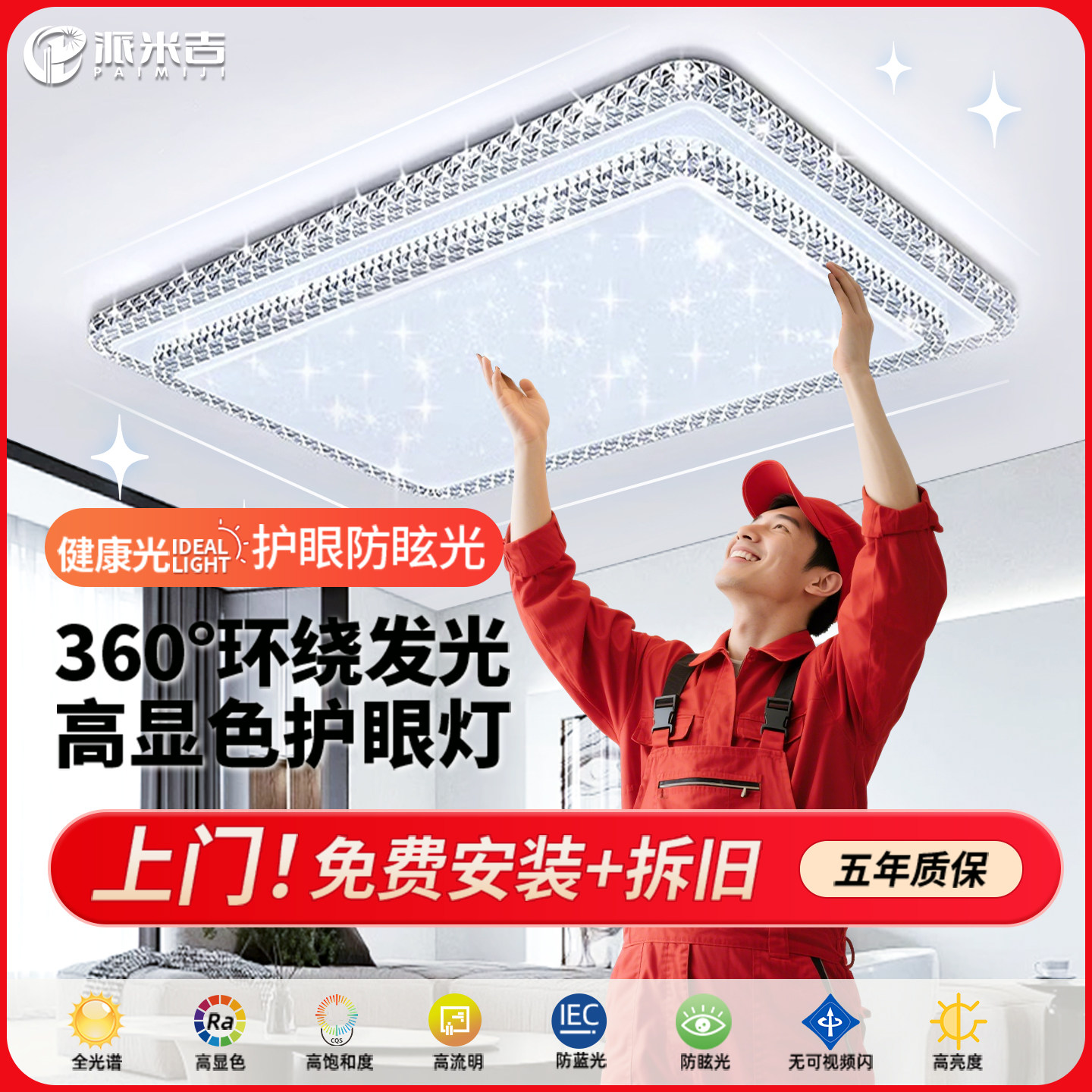 包安装客厅吸顶灯新款水晶大厅主灯现代简约大气轻奢全屋灯具套餐