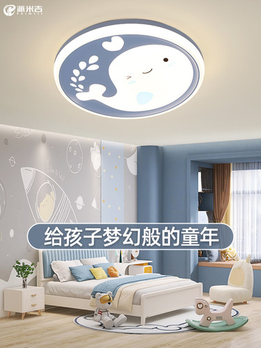 儿童房卧室灯女孩男孩护眼卡通风格创意Led鲸鱼吸顶灯家庭房间灯