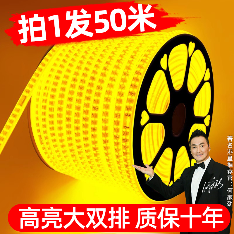 灯带led灯条超亮户外防水工程氛围灯室外暖光220v客厅吊顶灯带条