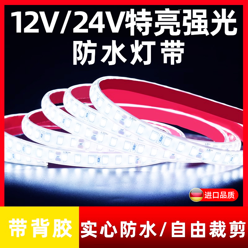 特亮强光水下灯带防水耐用
