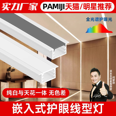 线形灯铝槽嵌入式铝合金u型槽卡槽线条灯带明装双眼皮吊顶线性灯