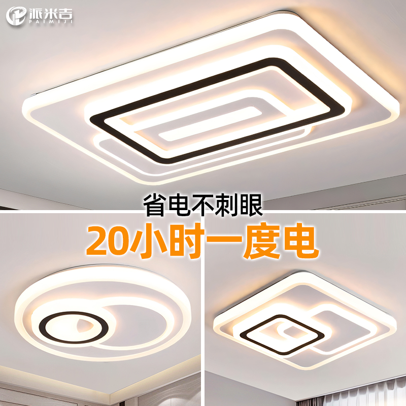 节能省电不刺眼吸顶灯！五年质保