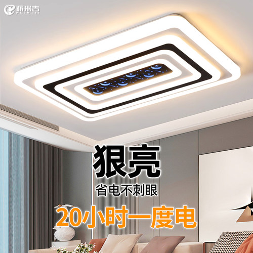 客厅灯 2025新款现代简约大气网红大厅主灯LED吸顶灯卧室家用灯具