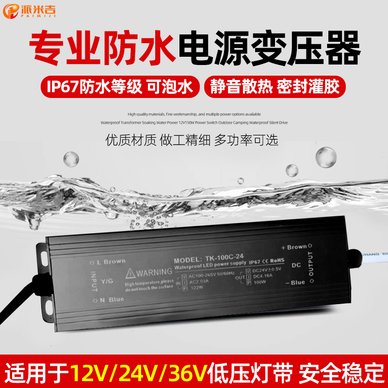led灯带户外防水超薄变压器12V24V36V线形灯静音控制器驱动电源