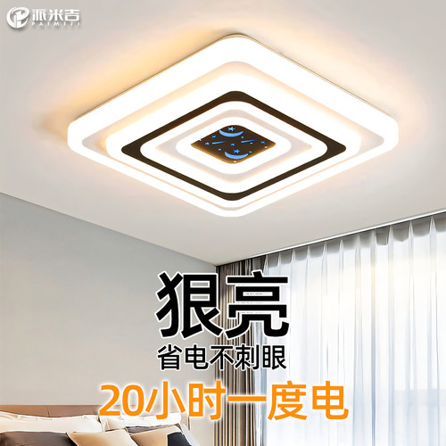 LED吸顶灯2025新款卧室灯主卧房间客厅客厅灯简约现代大气网红灯