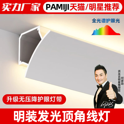 双面发光石膏线灯带免吊顶全铝合金双眼皮线条灯顶角线型灯一体灯