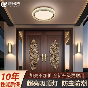 别墅大门口吸顶灯门厅入户灯户外庭院屋檐阳台室外防潮防虫照明灯