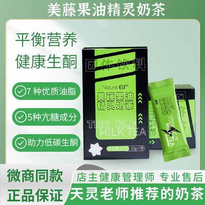 自由生活家燃精灵奶茶天灵推荐