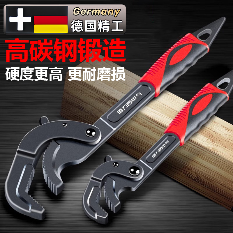 德国活口扳手多功能卫浴大开口万用活动管钳板手家用板子工具套装