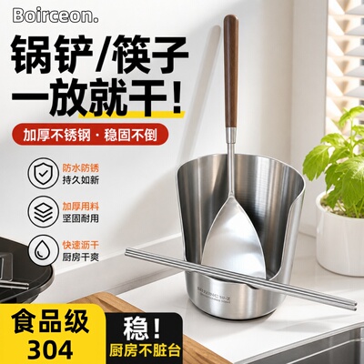 新款厨房台面都不油腻了不锈钢锅盖架汤勺架高档多功能收纳锅铲架
