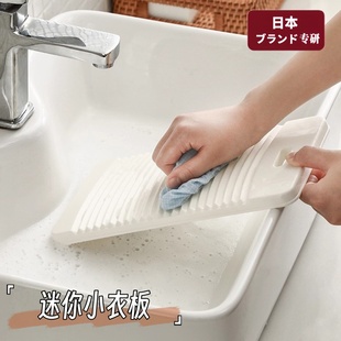 日本迷你洗衣板搓衣板家用免手洗懒人宿舍袜子内衣搓衣防滑加厚
